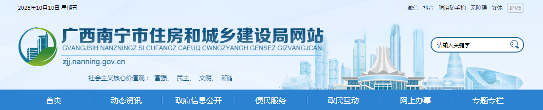 广西：南宁市住房和城乡建设局关于2025年第8批建筑业企业资质核准结果的公告