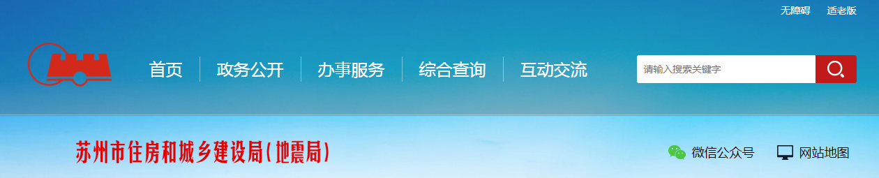 江苏苏州市：关于2025年第20批房地产开发企业资质审查意见的公示