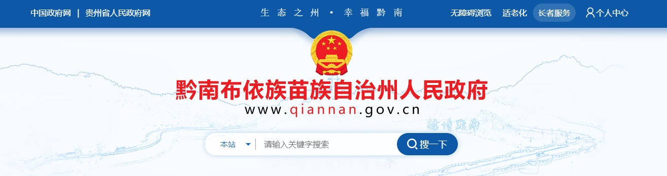 贵州：2025年黔南州建筑业企业资质认定公示 （黔南JZ第202522期）