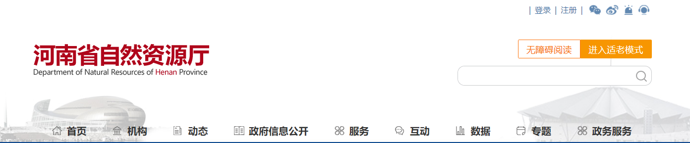 河南省：关于河南省自然资源监测和国土整治院专业类别变更审批结果的公告