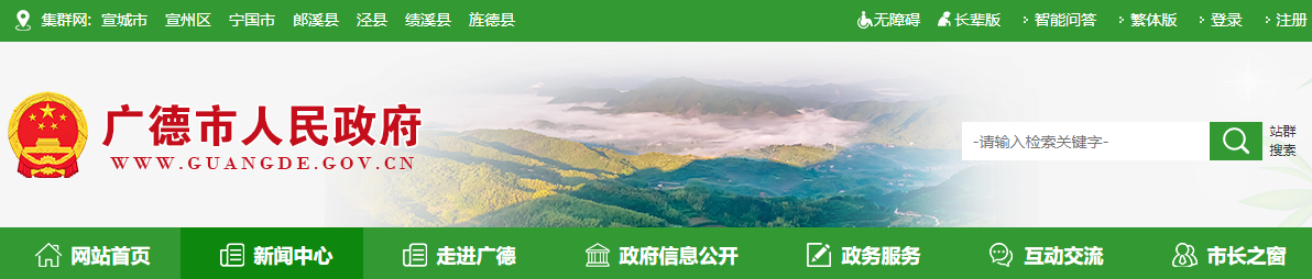 安徽广德市：关于建筑业企业资质行政许可审批决定的公告（建审〔2025〕066号）