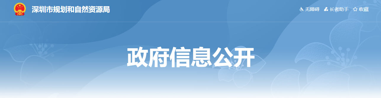 深圳市规划和自然资源局龙华管理局关于地质灾害防治单位资质审查结果的公示