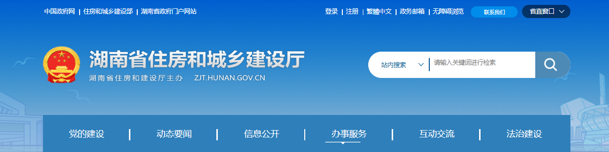 湖南省住房和城乡建设厅关于核准湖南省送变电工程有限公司等企业173项建筑业企业资质和1067项建筑业企业资质换证后延续的公告（2025年第22批）