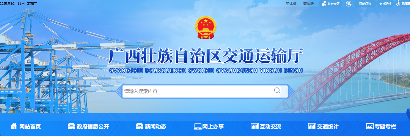 广西：关于2025年第五批公路养护作业 单位资质审查情况的公示