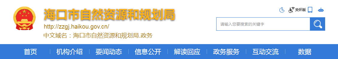 海南省自然资源和规划厅关于完善城乡规划编制单位乙级资质认定工作的通知