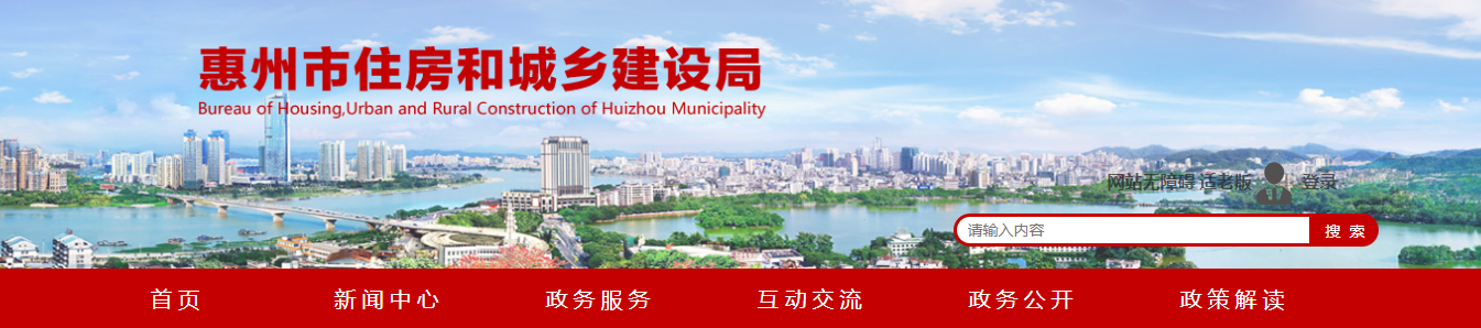 广东省：惠州市住房和城乡建设局关于2025年度建筑业企业资质动态核查工作的通知