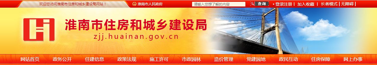 安徽淮南市：关于公布淮南市2025年第二十批建筑施工资质名单的公告（建审2025-020）