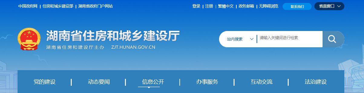 湖南省：行政处罚决定书——湘建执罚决字〔2025〕13号