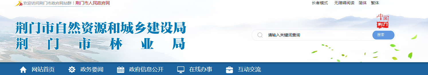 湖北荆门市：关于建筑业企业资质审查意见的公示（2025年第25号）