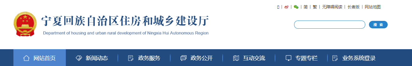 宁夏：关于2025年第38批建设领域企业资质审核意见的公示