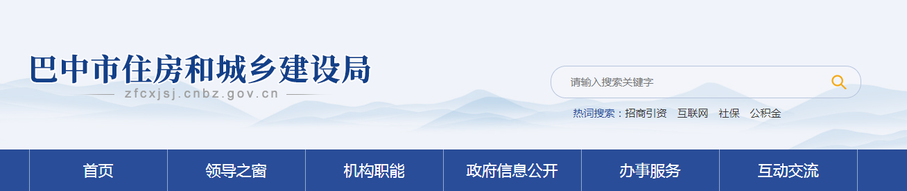 四川巴中市：关于建筑业企业行政许可审批决定的通告2025年第88号