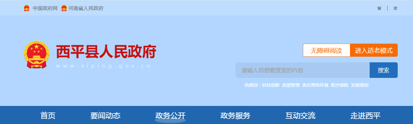 河南西平县：关于建筑业企业资质注销意见的公示