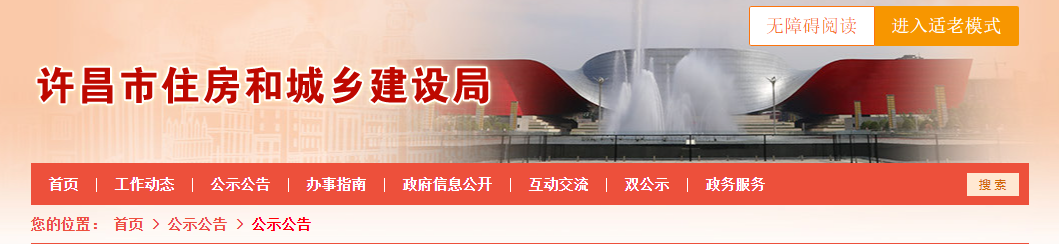 河南许昌市：关于鎏浏陆建设科技（河南）有限公司 申请资质注销有关事项的公示