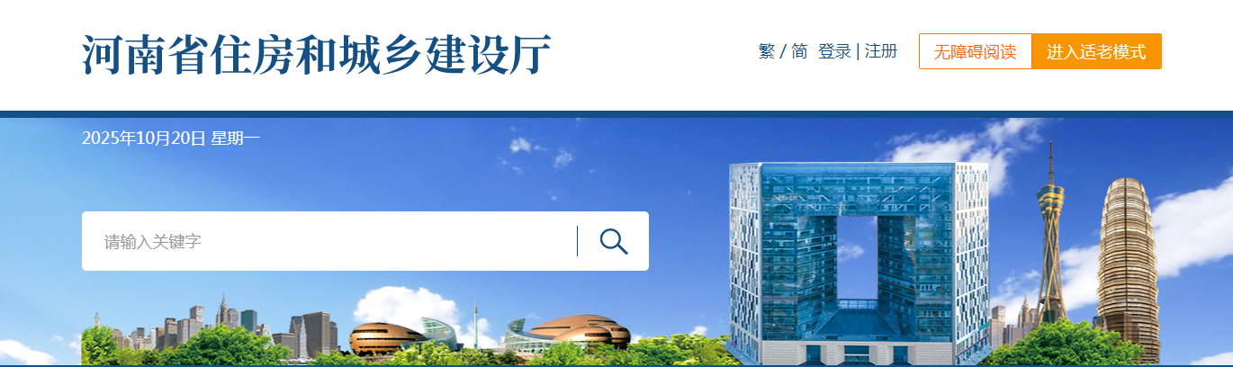 河南省住房和城乡建设厅关于核准建设工程企业资质名单的公告 - 公告【2025】97号
