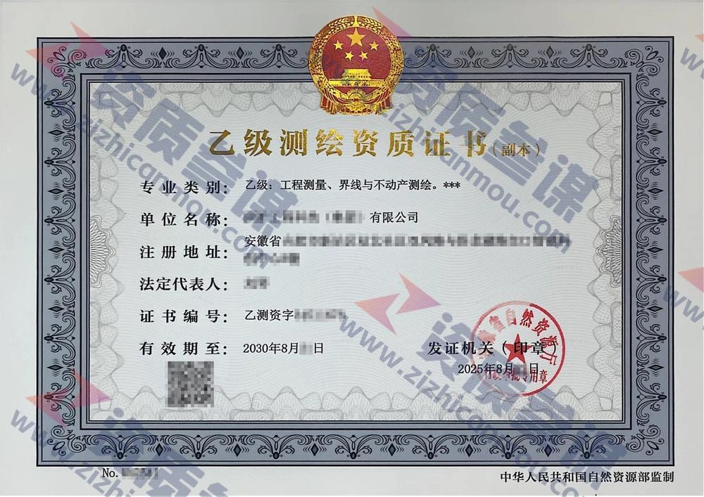2025年8月安徽省乙级测绘资质证书案例展示-2