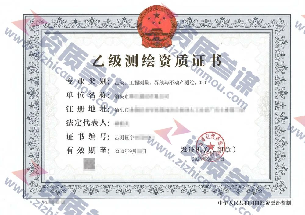 2025年9月广东省乙级测绘资质证书案例展示-2