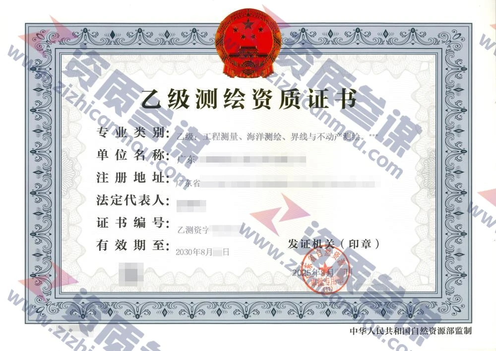2025年8月广东省乙级测绘资质证书案例展示-3