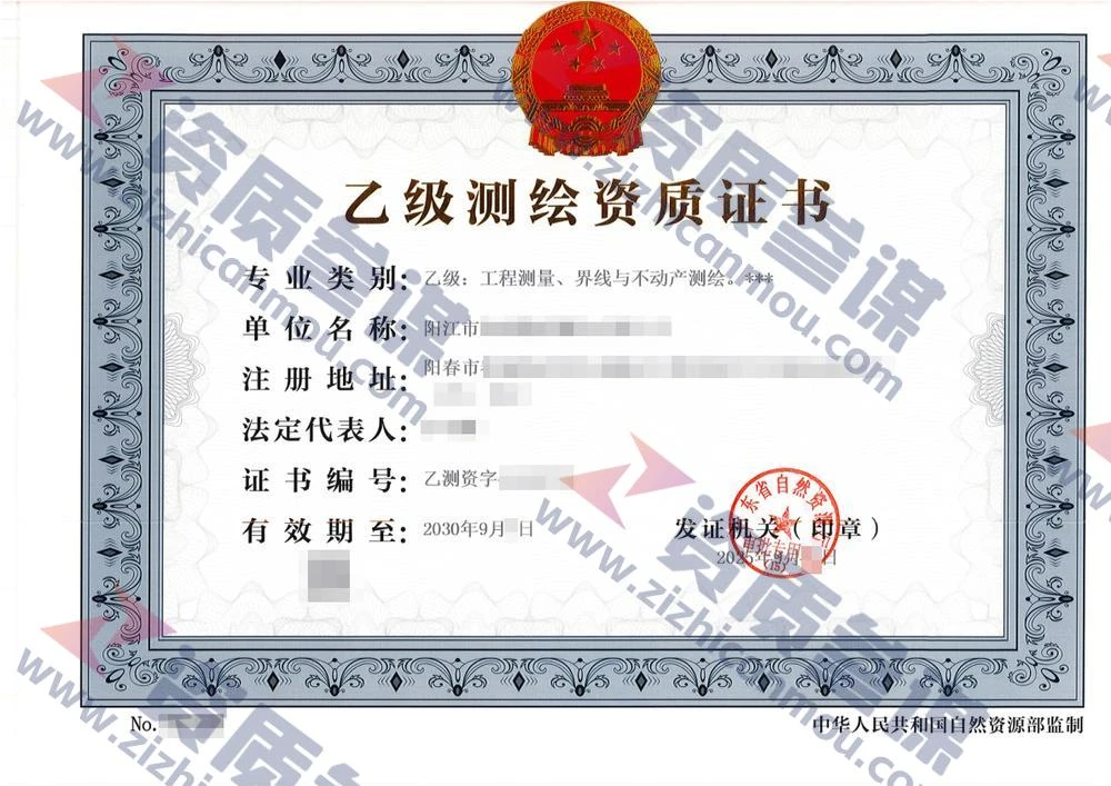 2025年9月广东省乙级测绘资质证书案例展示-3