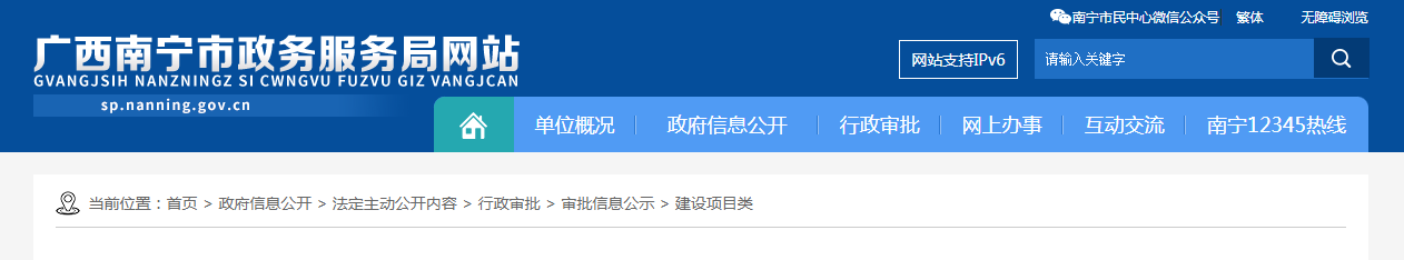 广西：南宁市政务服务局关于公布2025年自贸区南宁片区第28批建筑业企业资质（延续）核准结果的公告