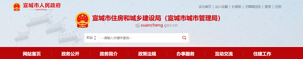 安徽省：关于宣城市胜发架业有限公司建筑业企业资质审查意见的公示（2025年第12批）