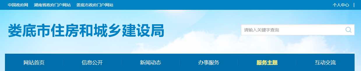 湖南省：娄底市住房和城乡建设局关于核准双峰县金蚌建材有限责任公司等28家建筑业企业资质延续的公告（2025年第11批）