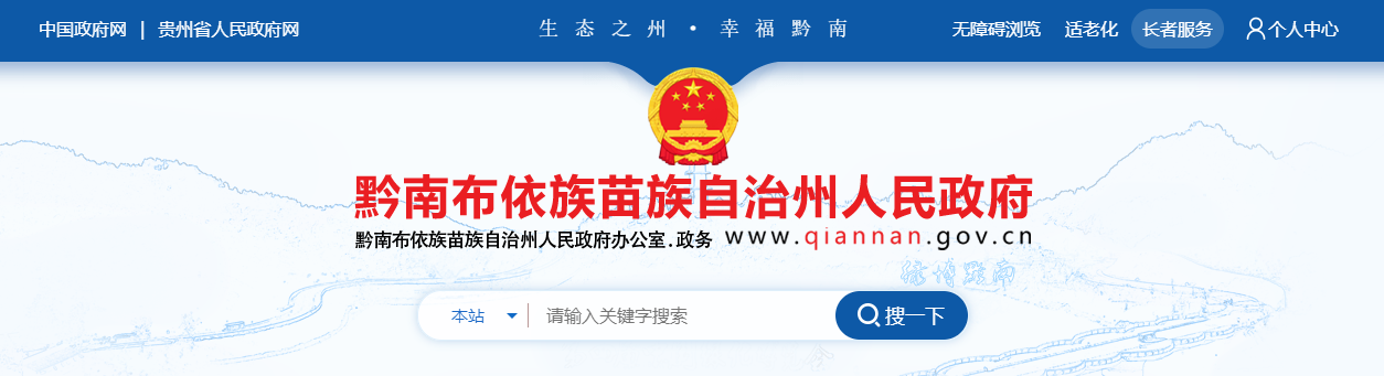 贵州：2025年黔南州建筑业企业资质认定公示 （黔南JZ第202523期）