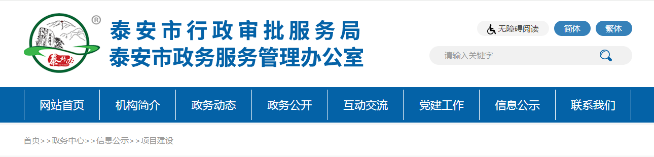 山东泰安市：关于注销泰安嘉吉建筑有限公司等2家企业建筑业企业资质的公告
