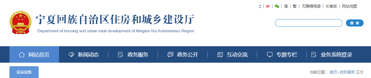 宁夏：关于核准2025年第37批建设领域企业资质名单的公告