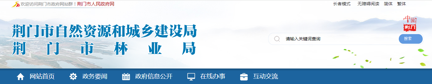 湖北荆门市：关于建筑业企业资质审查意见的公示（2025年第26号）