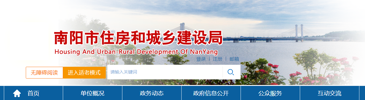 河南省南阳市：关于2025年度第12批建筑业企业资质审查意见的公示