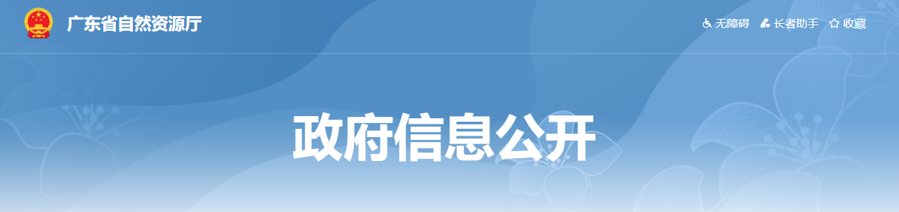 广东省：关于广东永固土地工程有限公司城乡规划编制单位乙级资质申请认定结果的公示