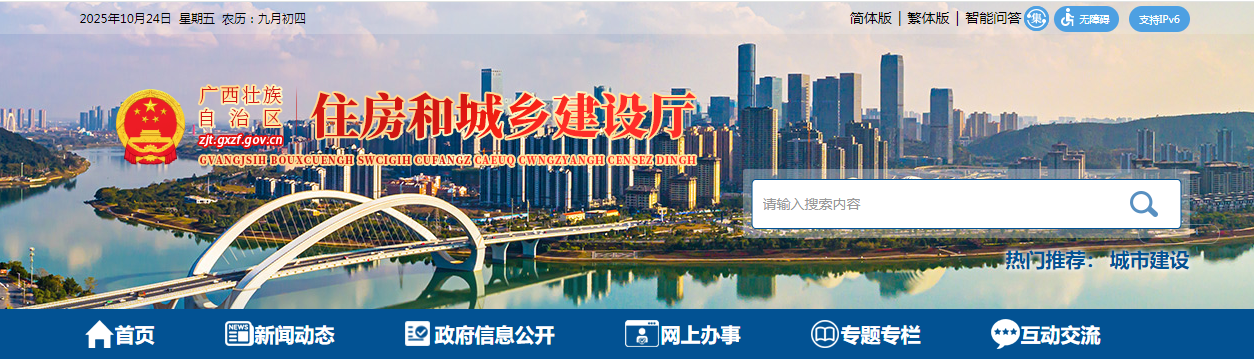 广西：自治区住房城乡建设厅关于公布2025年第25批工程监理资质（延续）审查结果的通告