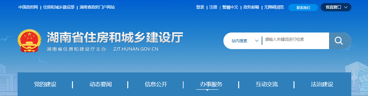 湖南省住房和城乡建设厅关于核准永信和瑞工程咨询有限公司等企业5项工程监理企业资质和7项工程监理企业资质换证后延续的公告（2025年第5批）