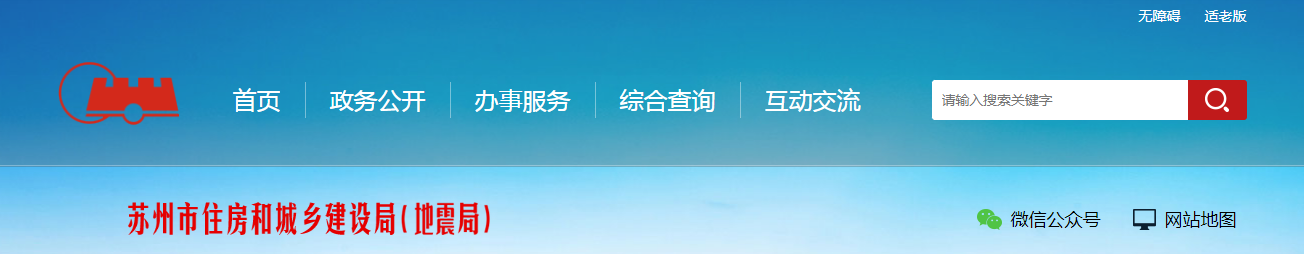 江苏苏州市：关于2025年第21批房地产开发企业资质审查意见的公示