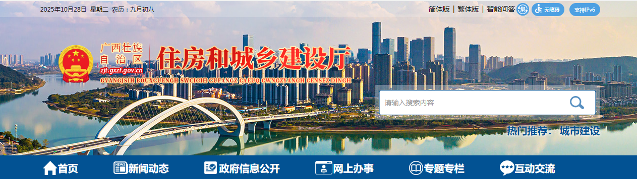广西：自治区住房城乡建设厅关于公布2025年第55批房地产开发企业二级资质审查结果的通告