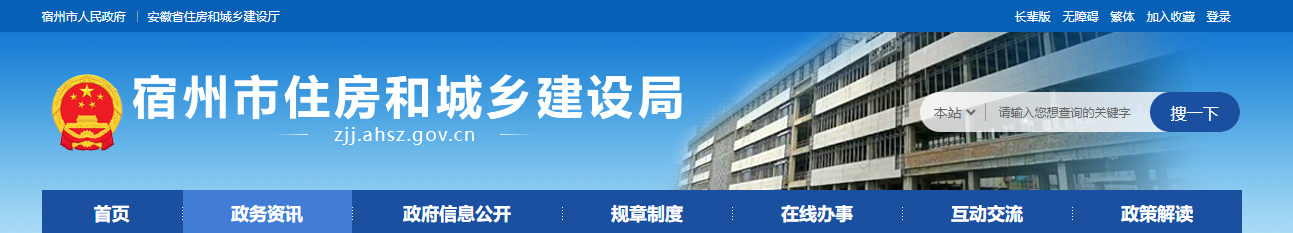 安徽宿迁市：关于宿州市建筑业企业施工劳务备案不分等级资质的公告