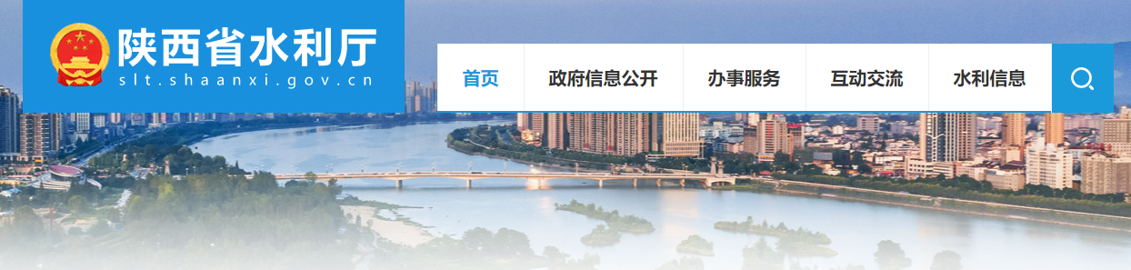 陕西省：关于2025年度第七批水利工程质量检测单位乙级资质评审结果的公示