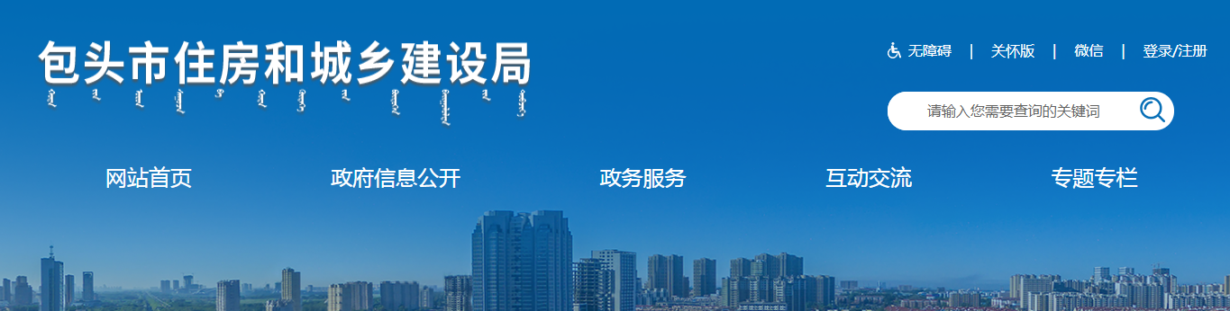 内蒙古包头市：关于批准2025年第30批建筑业施工企业资质的通知