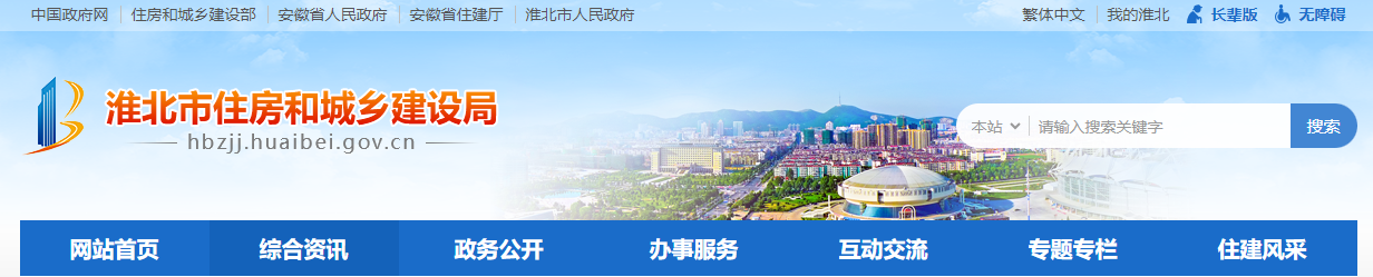 安徽：淮北市住房和城乡建设局关于2025年第44批建筑业企业资质审批结果的公示