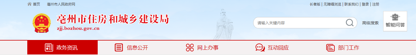 安徽省：关于开展2025年度亳州市建筑业企业资质动态核查工作的通知