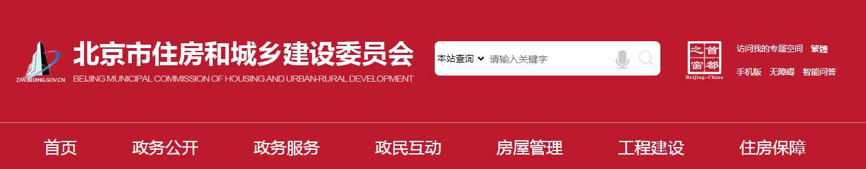 北京市：关于注销北京始峰伟业建设工程有限公司 等42家建筑业企业资质的通报