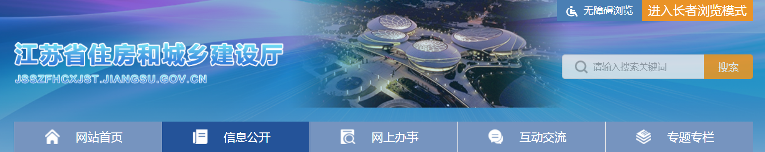 江苏省：关于2025年第29批工程监理企业资质审核结果的公告