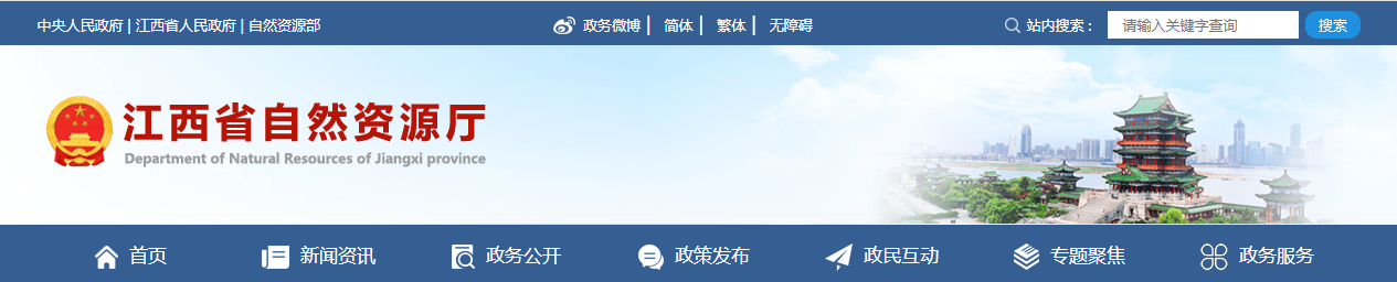 江西省自然资源厅2025年第十二批地质灾害防治单位资质申请审查结果公示