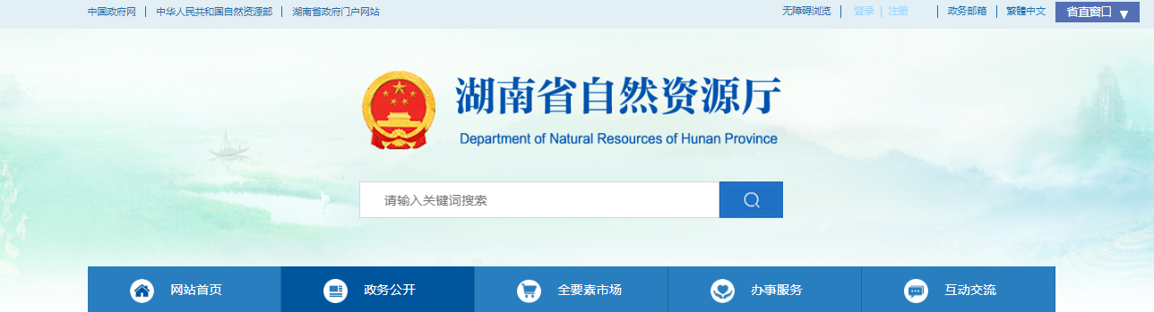 湖南省：关于符合乙级规划资质条件的规划编制单位名单（第七十三批）的公示