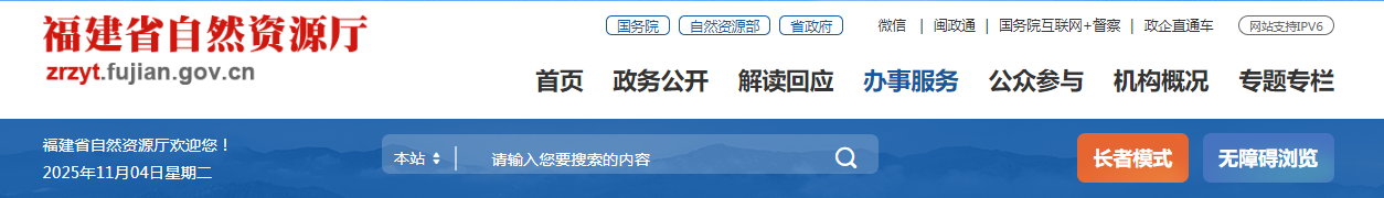 福建省：2025年我省第七批地质灾害防治单位资质审批结果