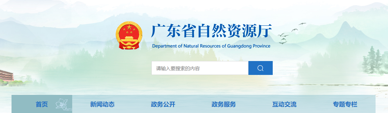 广东省：关于汕头市澄海规划设计研究院城乡规划编制单位乙级资质申请认定结果的公示
