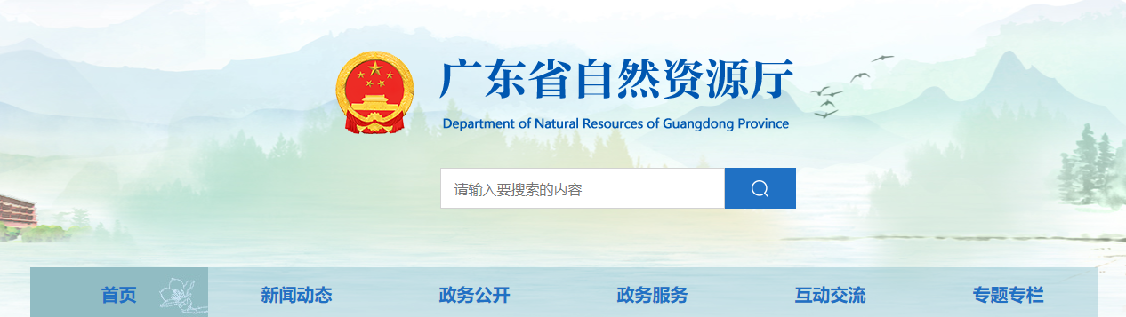 广东省自然资源厅关于广州国测规划信息技术有限公司城乡规划编制单位乙级资质认定（延续）的公告