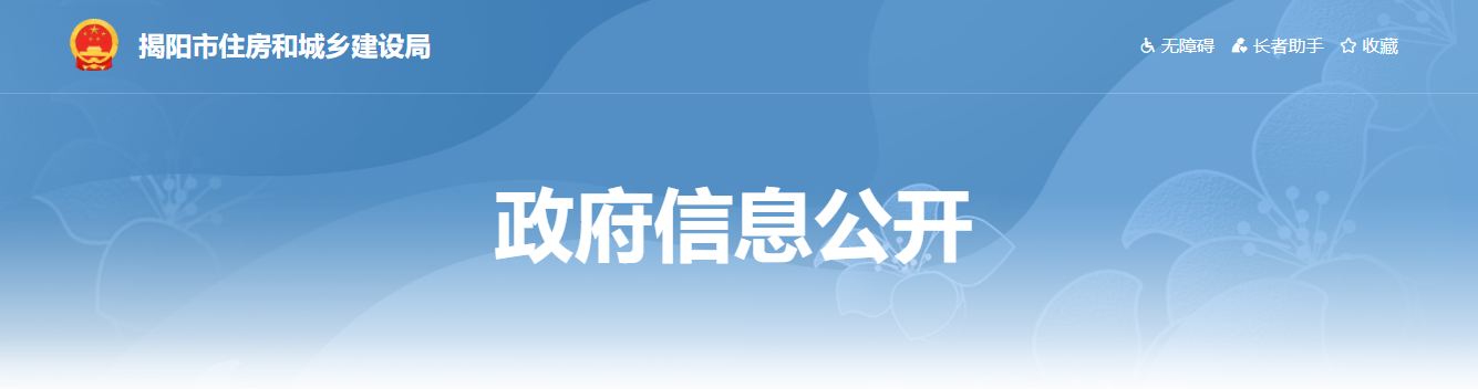 广东揭阳市：关于广东源远电力建设有限公司申请建筑业企业资质首次申请核准的公示