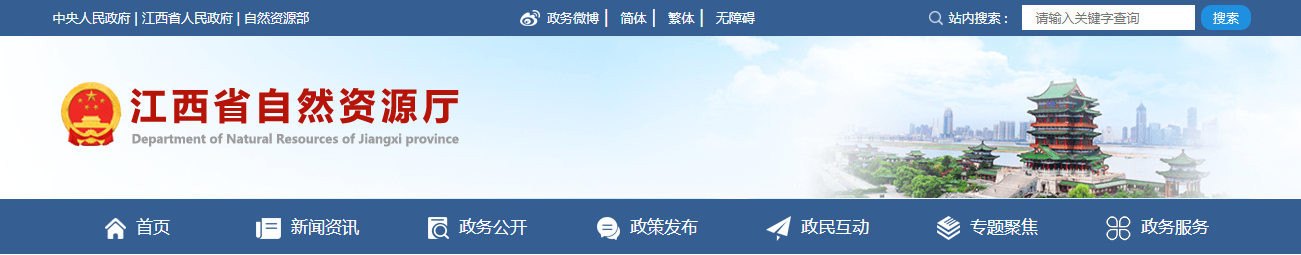江西金源地质工程集团有限公司甲级注销主要信息公开