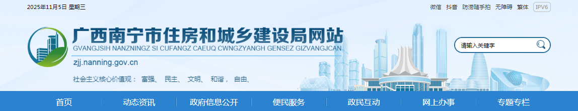 广西：南宁市住房和城乡建设局关于2025年第9批建筑业企业资质核准结果的公告